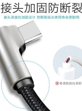 英西达iQOO    Noo No No9   Z手W超快闪充数据线弯头充电线加长
