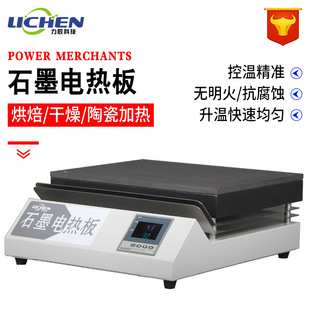 祈工 DEF2EFEF恒温数显加热板石墨电热板实验室预热平台