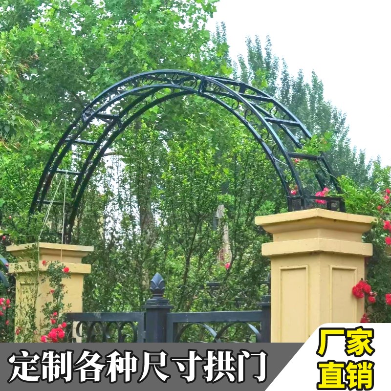 铁艺拱门花架半拱门门头爬藤架子庭院别墅门柱攀爬支架门头定制