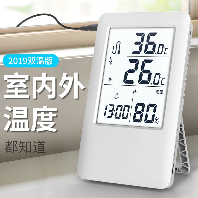 科舰温度计家用室温数显湿度表高精度多功能精准电子壁挂式室温计
