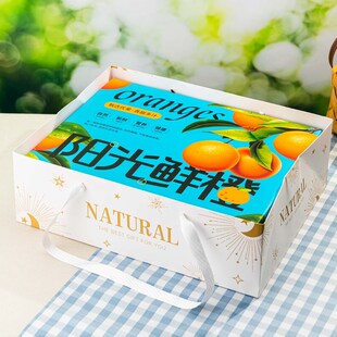 橙子包装盒礼盒空盒赣南脐橙爱媛果冻橙血橙红美人斤鲜橙水果盒