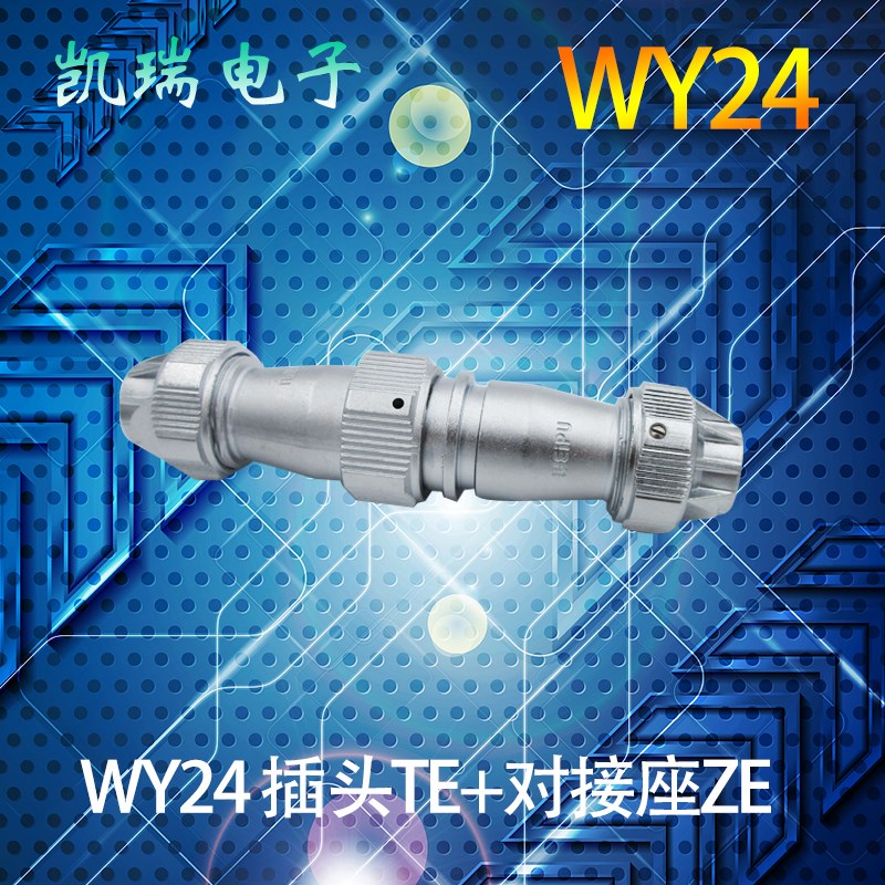WEIPU威浦防水航空WY2 2p9针1芯芯19芯室外对接式TE/ZE