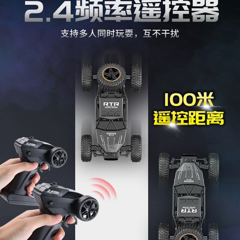 超大号遥控越野车汽车充电动速四驱攀爬车男孩儿童赛车
