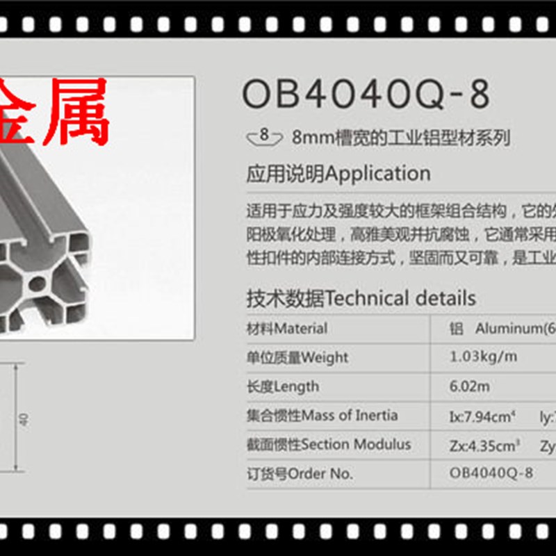 工业铝合金型材欧标C铝型材 Q防静电设备铝型材 MM厚