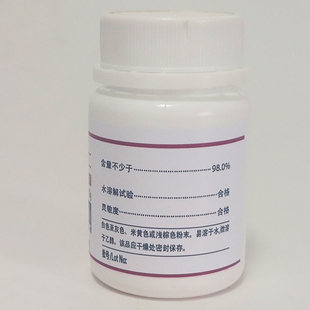 变色酸钠指示剂 变色酸二钠盐 分析纯