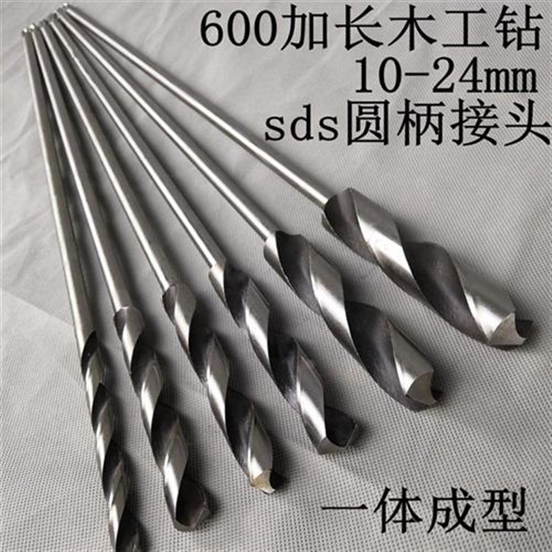 分体加长木工钻头扩孔模板钻麻花钻线槽打孔深孔钻木工开孔器0cm