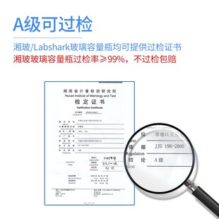 湘玻玻璃容量瓶级硼硅实验室定容瓶棕