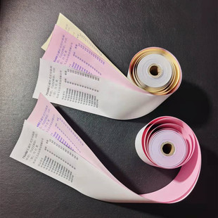 7针式 打印机纸超市收银纸无碳二层白红三层白红黄卷量贩装