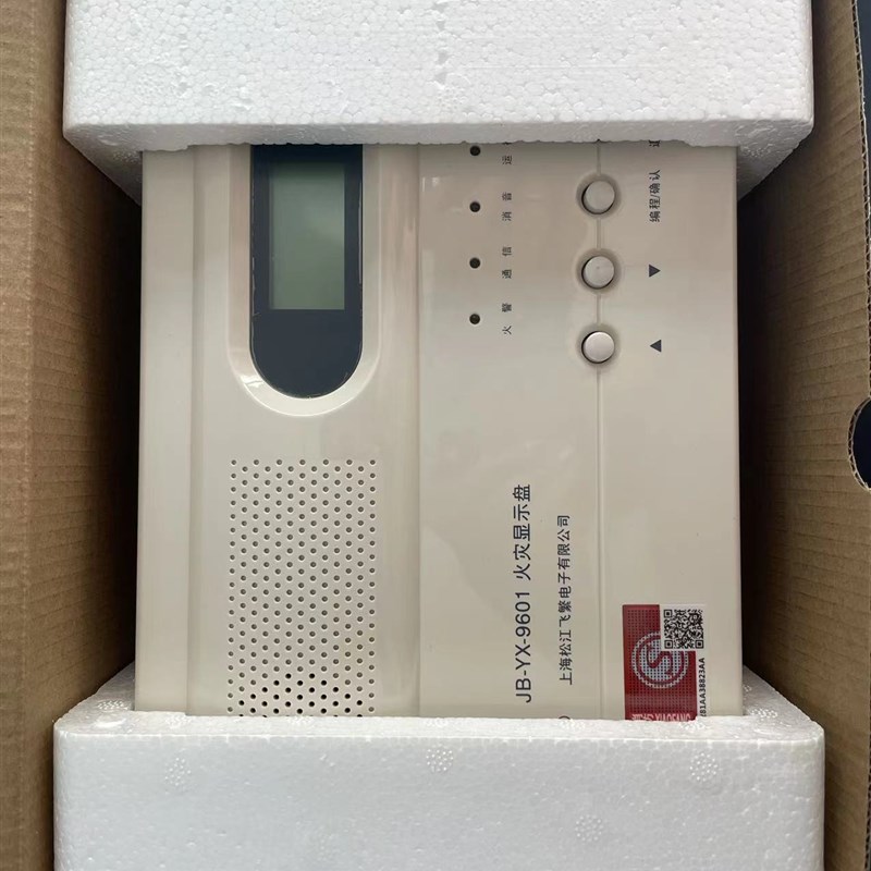 松江云安 JB-YX-9601(原JB-YX-252A) 通用楼层显示器