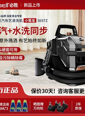 ILL必胜沙发布艺洗蒸汽抽吸一体洁地毯床垫抽洗小蒸龙