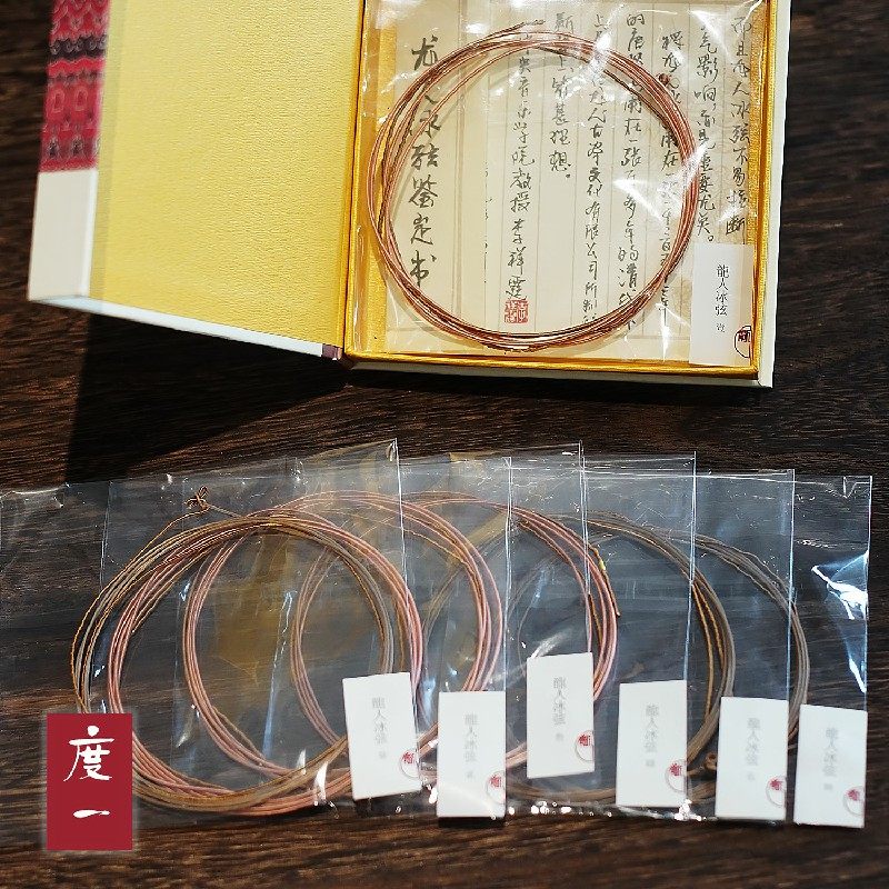 龙人古琴弦冰弦 钢弦 换弦 赠绑弦棍擦琴布养护油