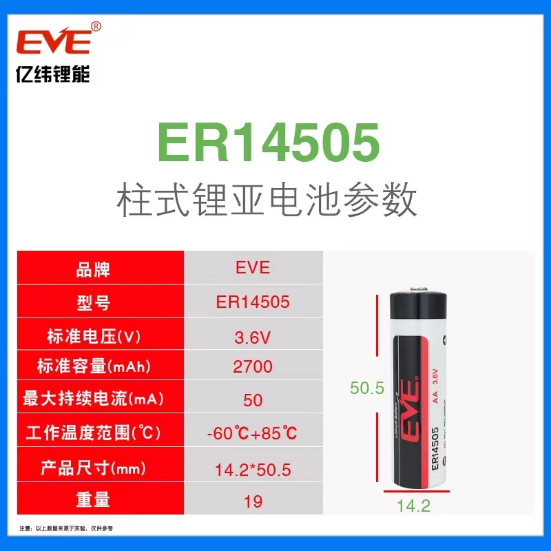 伺服绝对值程式设计器E5电池用欢颜欢廷等机器人C板机械手臂