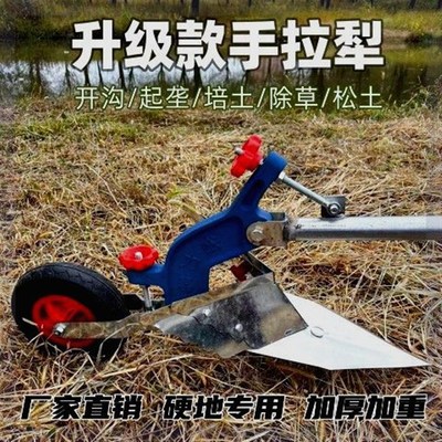 手拉犁微耕铧式犁农村农民人力手捞犁沟犁垄器沟器农具