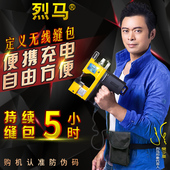 封包封口 电动缝包 打包 充电型式 烈马牌9