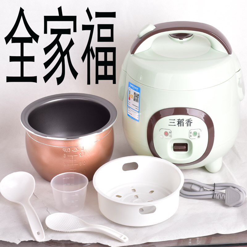 家用迷你电饭煲全自动多功能家用小型123人不粘锅煮饭电饭锅