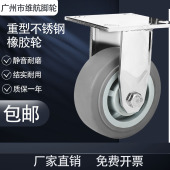 重型脚轮寸寸寸生锈橡胶静音万向轮带刹轮子定向轮