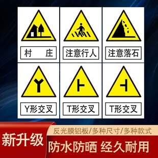 限制度禁止掉头停车礼让警示牌严禁动车通行驶入注意安全行村庄学