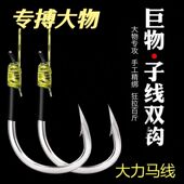 大力马伊势尼钓鱼成品巨物双钩饵料缠绕鲮鱼快速土鲮鱼鱼钩