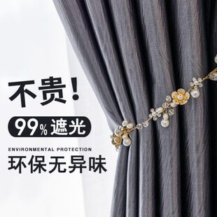 冬屿卧室遮光窗帘布隔热防晒北欧简约阳台防光全遮光遮阳窗帘成品