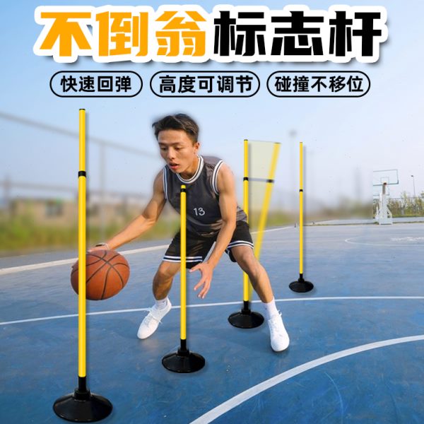 杆绕中考不倒翁辅助器材杆障碍物教具体育足球杆标志篮球训练训练
