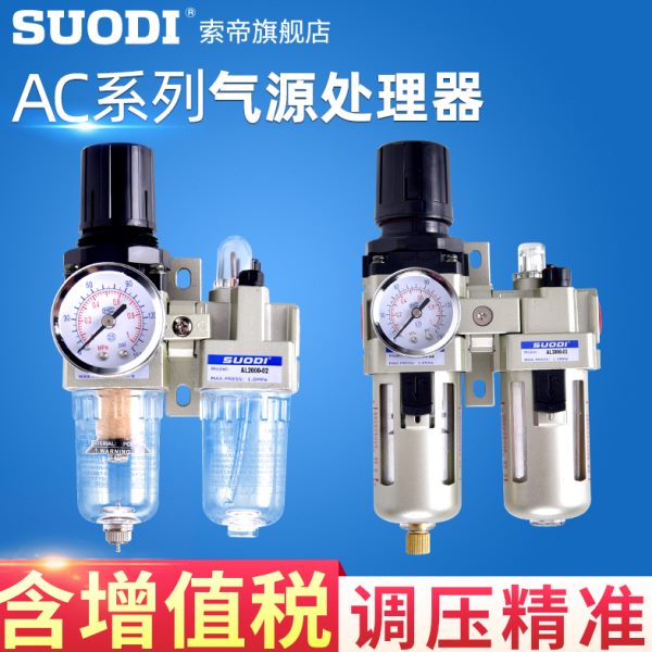 -联22010ACA 两AL10D0自动2000AC2-2000-0排水气源处理器件20+30W