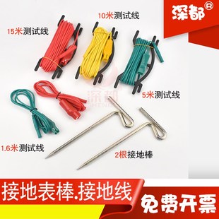 ZC8接地電阻儀測試線4105接地針棒搖表防雷土壤電阻率測量線配件