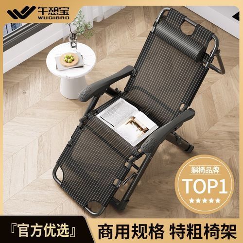 午憩宝折叠躺椅家用休闲老人阳台靠背椅办公室可坐可躺午休睡椅子