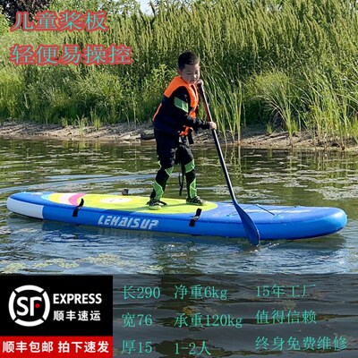 sup桨板儿童板充气冲浪划水板站立式划浆板全能型滑水板