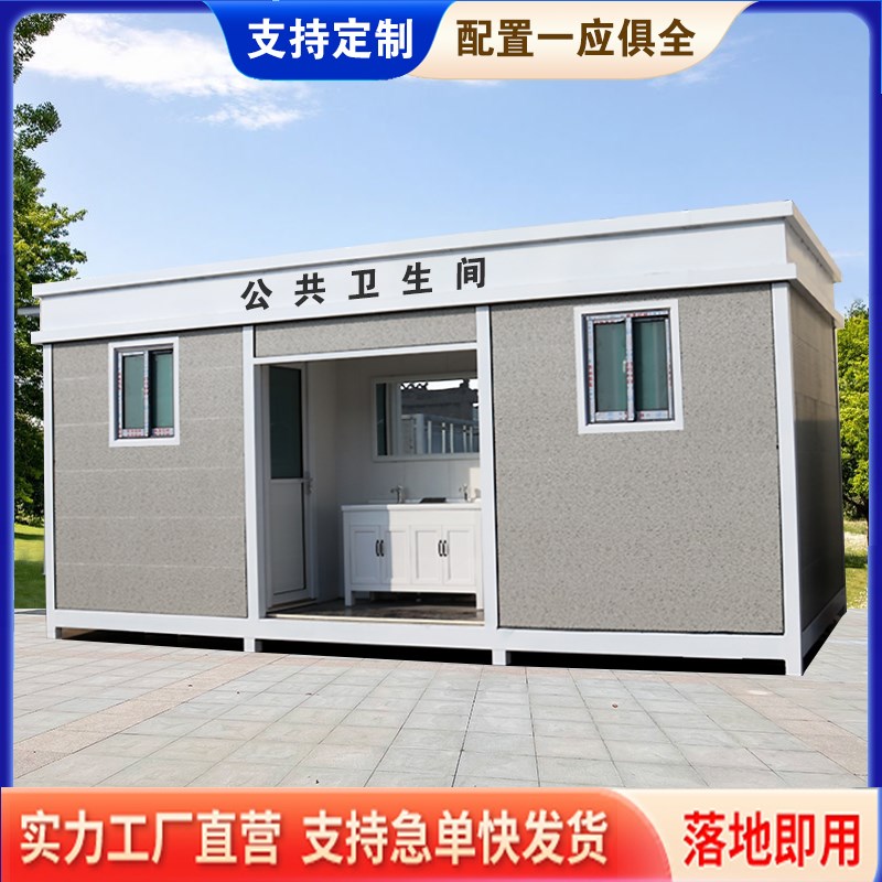 景区移动厕所户外公共卫生间简易公厕工地一体式淋浴房环保洗手间