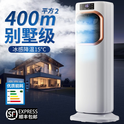 2025年新款空调扇制冷家用电风扇落地静音冷气移动冷风机