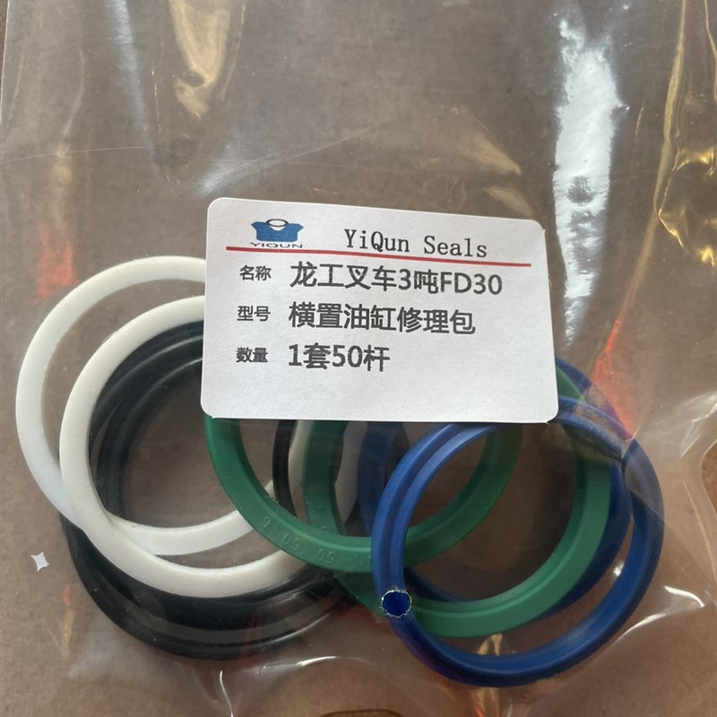 龙工叉车3-3.5吨FD3035横置转向油缸50杆油封修理包美科斯3-3.5吨