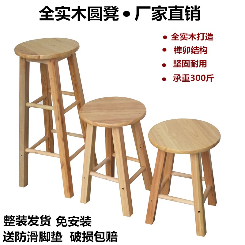 实木圆凳木质木头凳子橡木板凳换鞋凳家用餐桌茶几凳工厂饮食店凳