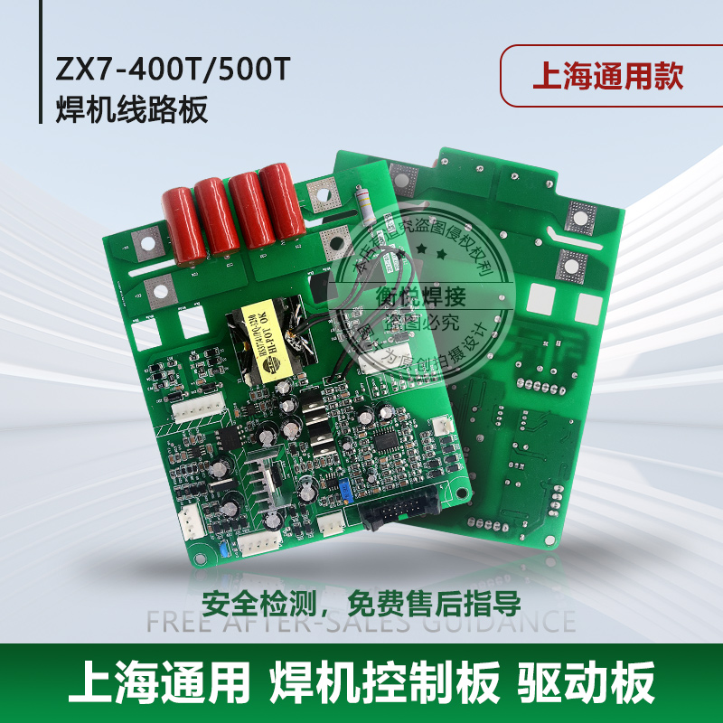 上海ZX7 400T 500T主板通用焊机控制板驱动板IGBT模块电焊机配件
