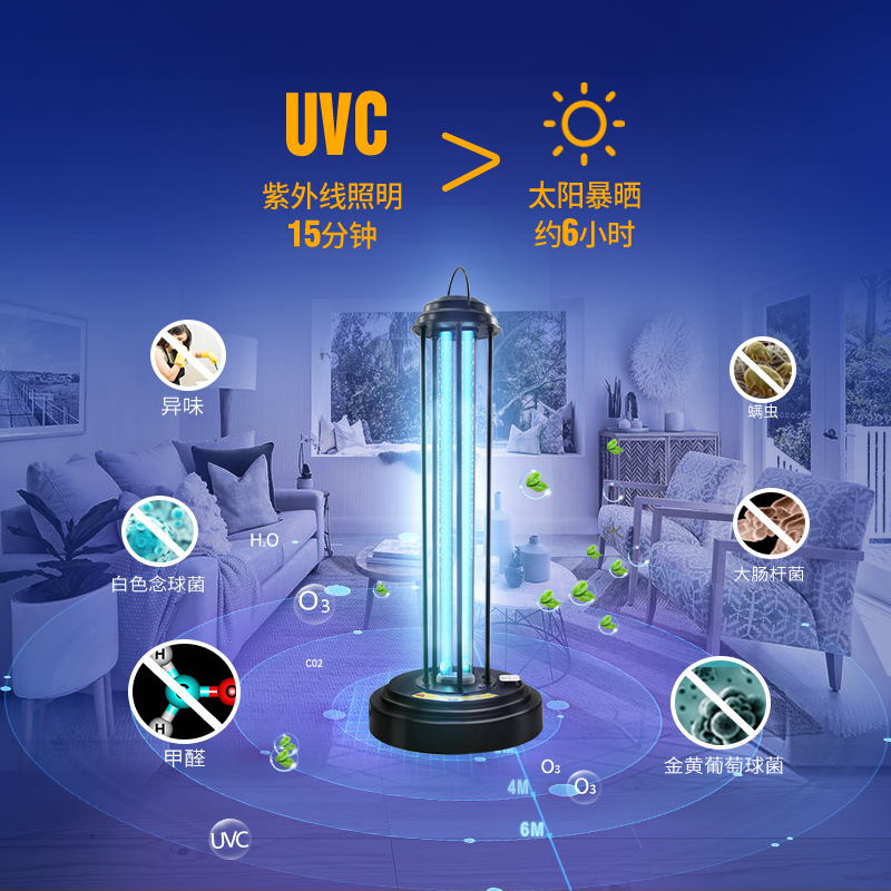 厂家亮月亮紫外线消毒灯 家用卧室除螨灭菌灯 学校诊所臭氧杀菌灯
