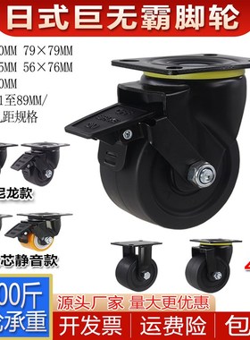 5676或6080MM孔距巨无霸尼龙脚轮3寸4寸万向轮工业设备载重轮