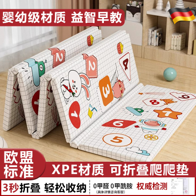 爬爬垫加厚家用婴儿无甲醛安全防摔宝宝爬行垫儿童可折叠泡沫地垫