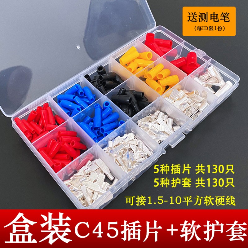 260只C45紫铜插片护套DZ47空开插针铜鼻子端头断路器片型接线端子