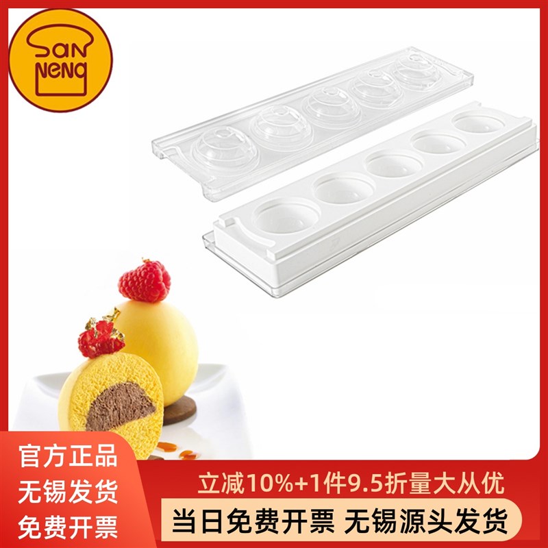 意大利silikomart3D立体5连圆球型慕斯蛋糕家用烘焙硅胶创意模具