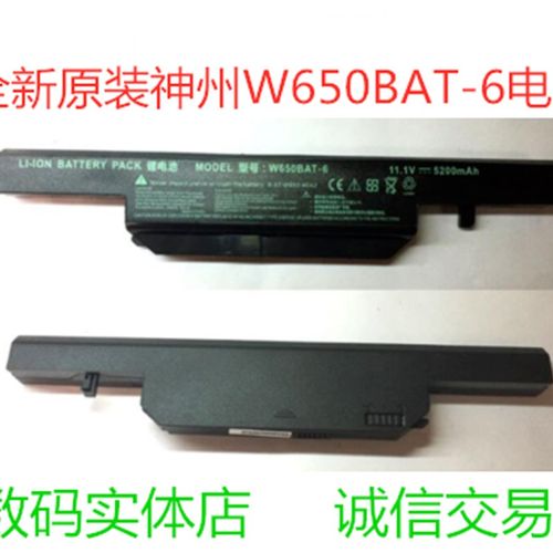 原装神舟 K650d K610C K710C K590C K570N W650BAT-6 笔记本电池