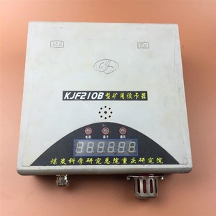 KJF210B型双向矿用读卡器重庆煤科院井下矿用人员定位系统Kj251
