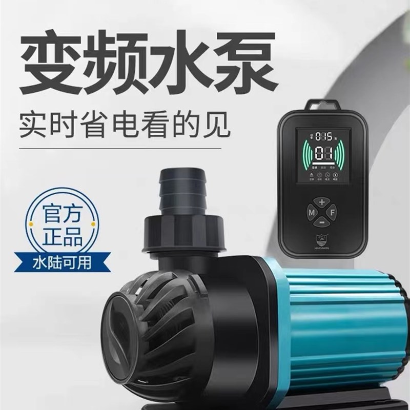 海甲卫鱼缸水泵鱼池潜水泵循环泵水陆两用静音变频流水喷泉过滤泵