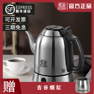 吉谷电器不锈钢自动变频恒温文火电水壶烧水壶 TA001吉古电热水壶