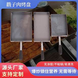 戳子肉铁板长方形网红锅巴米饭专用锅摆地摊手柄炉子烤盘商用家用
