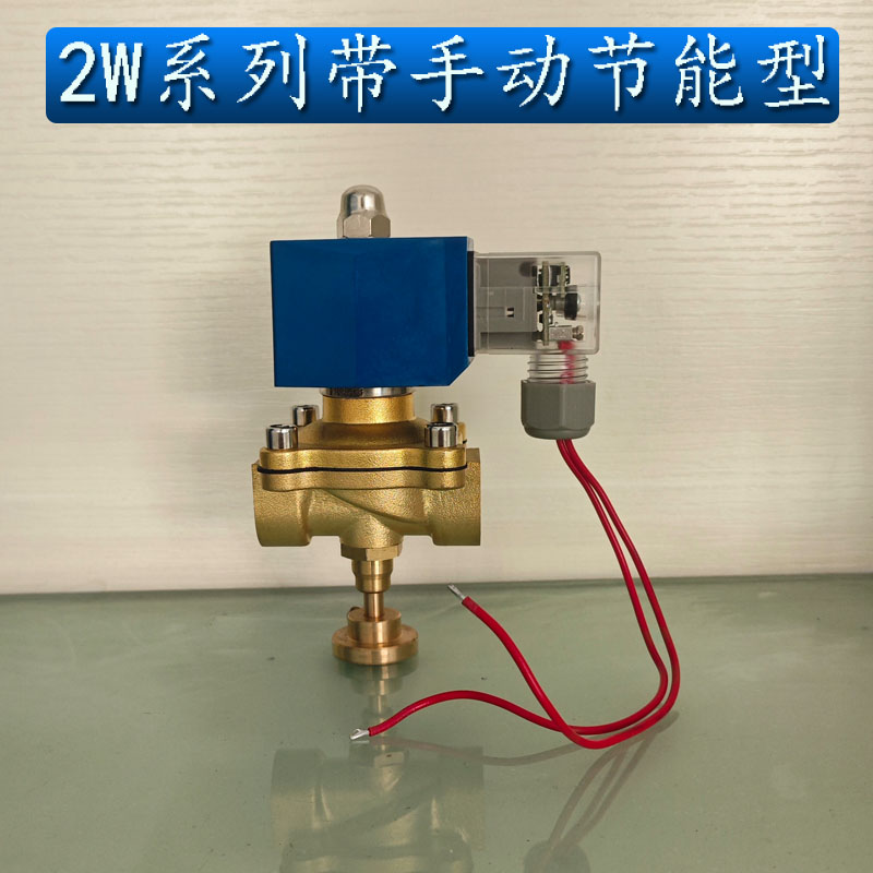 2分3分4分6分1寸带手动开关节能长时间通电磁水阀空气阀常闭220V