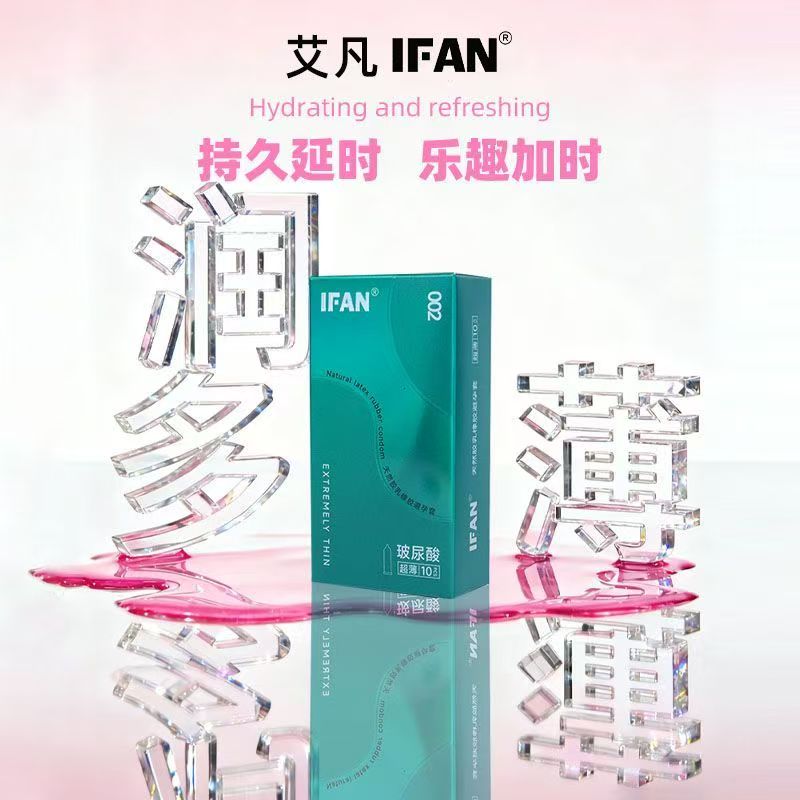ifan艾凡避孕套玻尿酸超薄乳胶