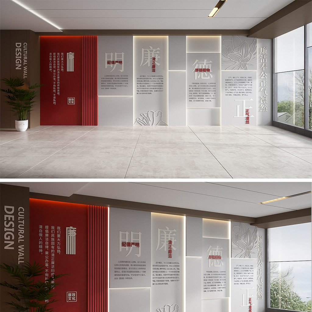 中式党建社区党群服务中心廉洁廉政党建文化墙CDR/AI素材