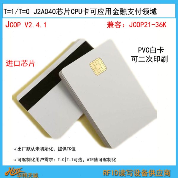 未初始化J31/72芯片抗磁条JAVA卡兼容J2A040 JCOP卡 EMV白卡