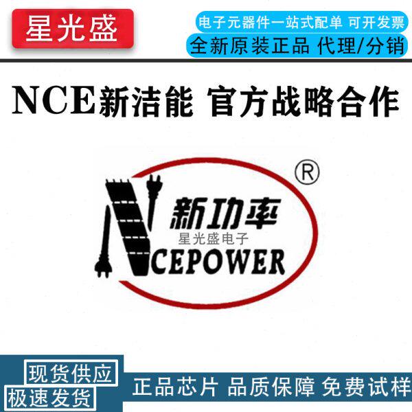 NCE75H35TC TO-247 N沟道 75V350A 场效应管MOS管 NCE新洁能