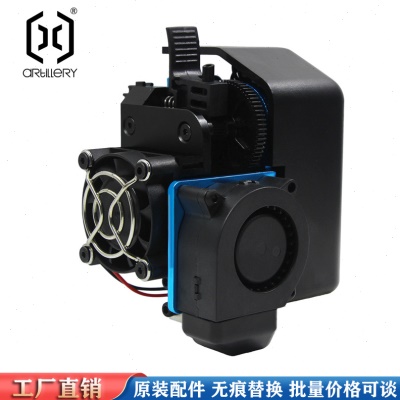 云图创智Artillery 3d打印机响尾蛇SW-X1挤出机喷Extruder Kit