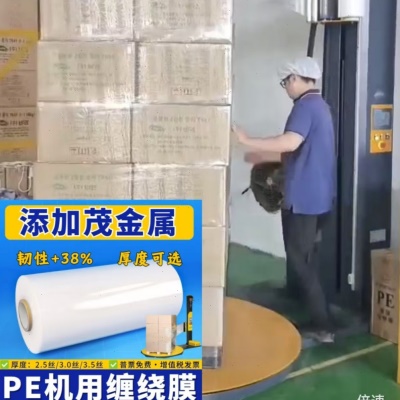 pe透明机用缠绕膜50cm宽15公斤工业用托盘打包物流运输大卷拉伸膜